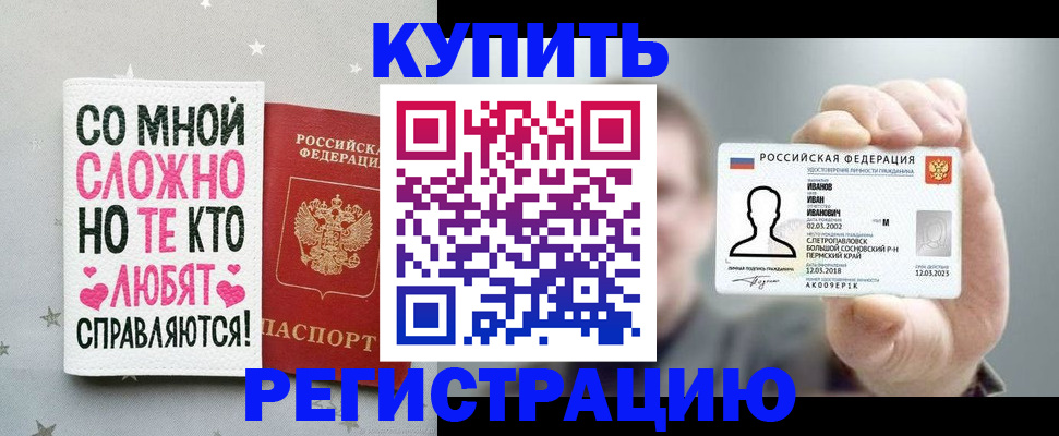 где прописаться в Менделеевске