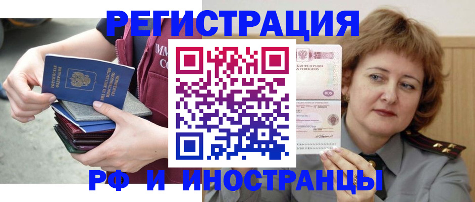 прописка в квартире в Менделеевске