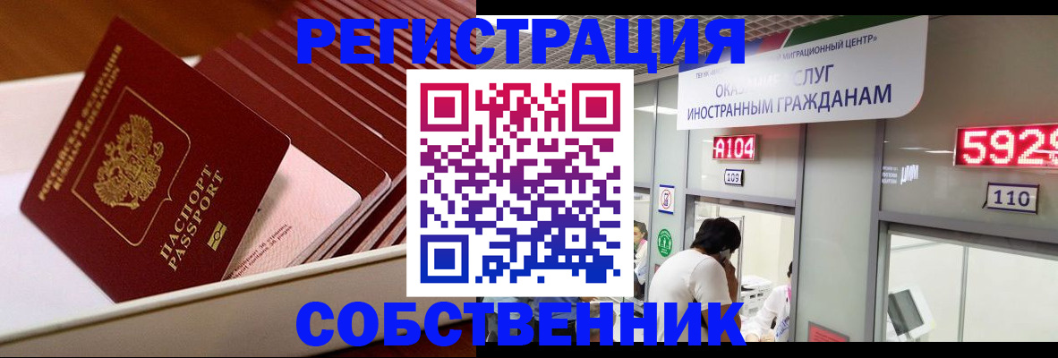 временная регистрация госуслуги в Менделеевске